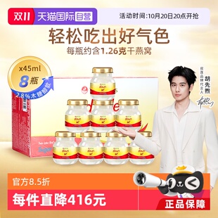 8瓶送礼礼物 泰国进口双莲木糖醇即食补品燕窝营养品45ml 自营