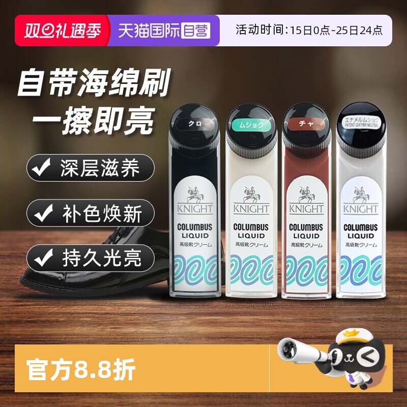 COLUMBUS哥伦布斯武士黑色鞋油