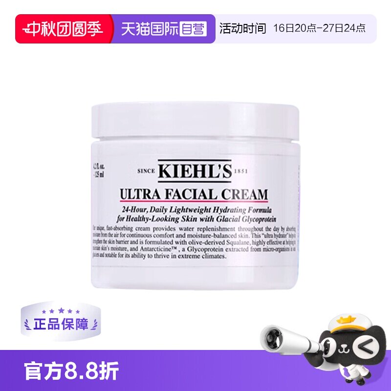 【自营】Kiehl's/科颜氏高保湿面霜50ml补水保湿滋润舒缓