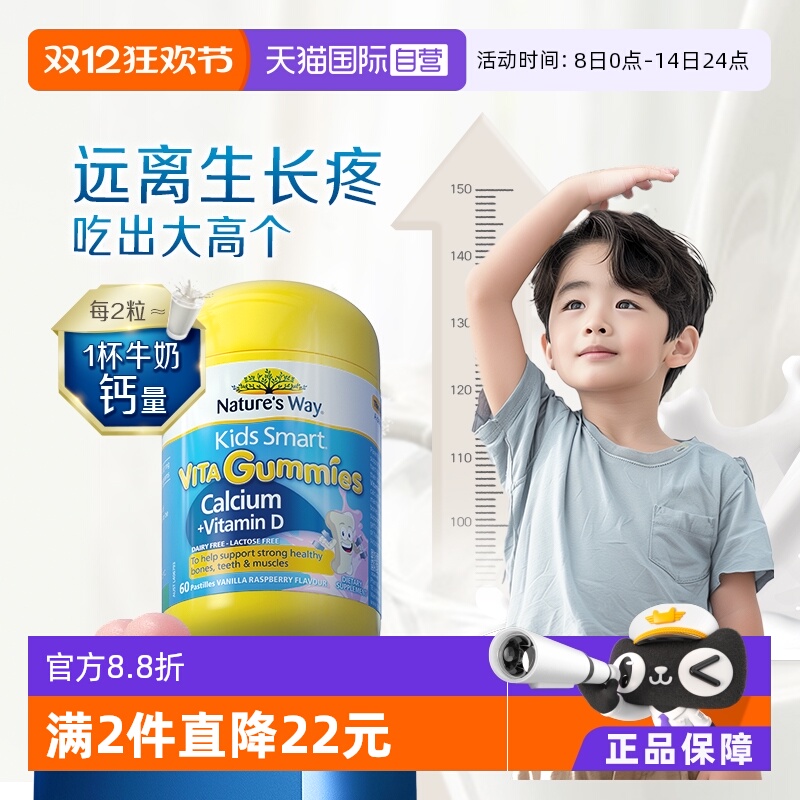 进口vd3长高坚固牙齿60粒维生素