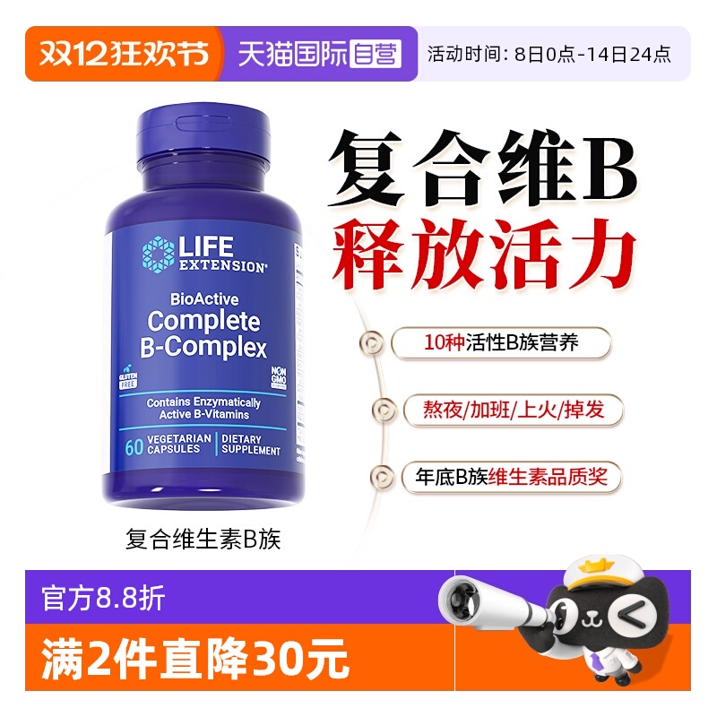 沿寿活性复合维生素B族多种vb片