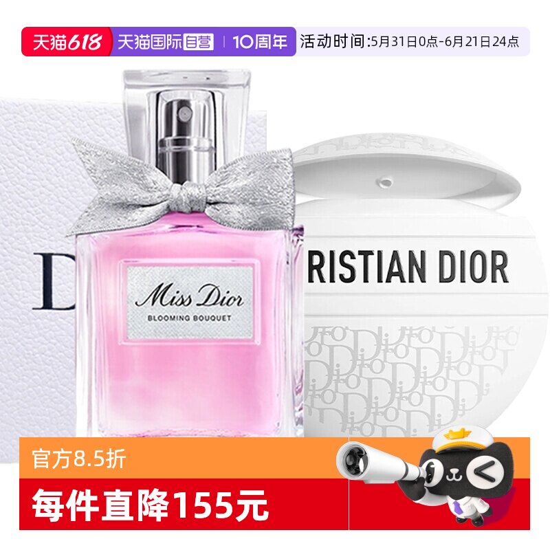 【自营】Dior/迪奥【520母亲节物】花漾甜心淡香水老花护手霜礼盒