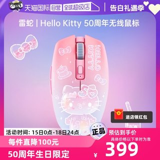 【自营】Razer雷蛇三丽鸥Hello Kitty 50周年限定款无线鼠标粉色
