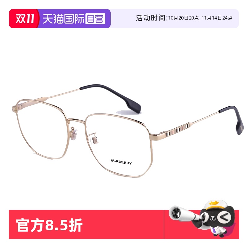 【自营】英国Burberry博柏利时尚潮流不规则形眼镜架镜框 1352D