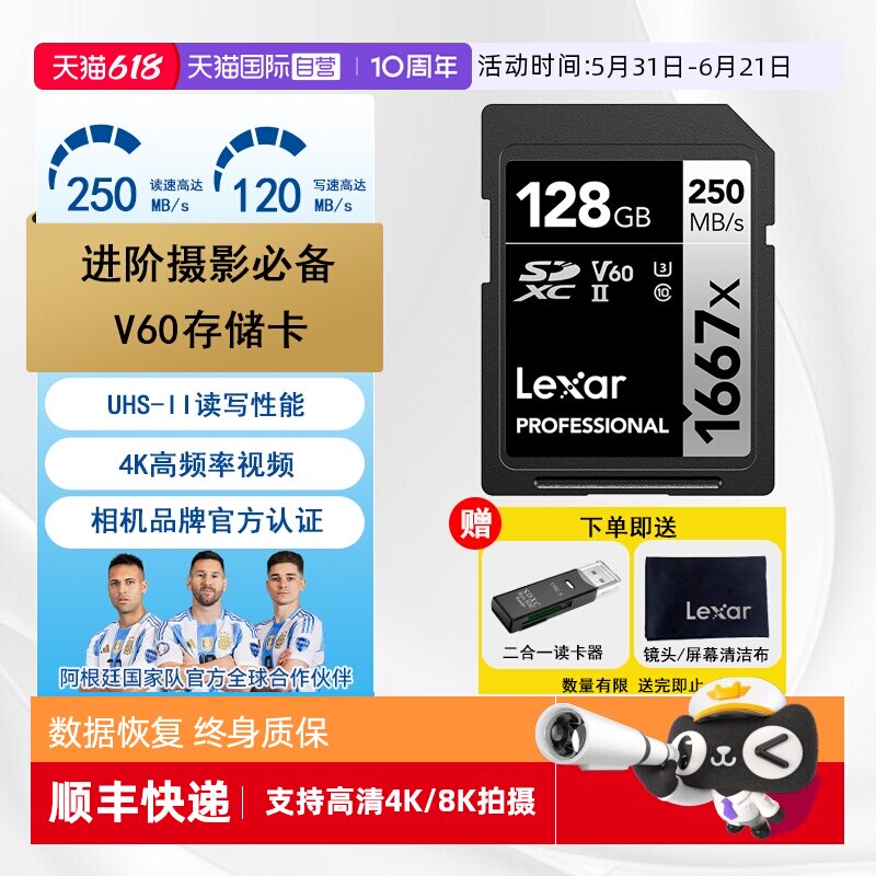 【自营】雷克沙SD卡高速内存卡4/8K畅拍专业级单反数码相机存储卡