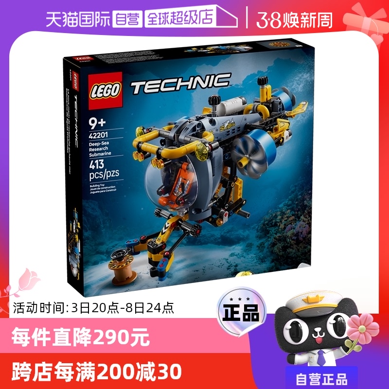 ӪLEGOָ߻ľе42201̽Ǳͧƴװߴʵ217.55Ԫ