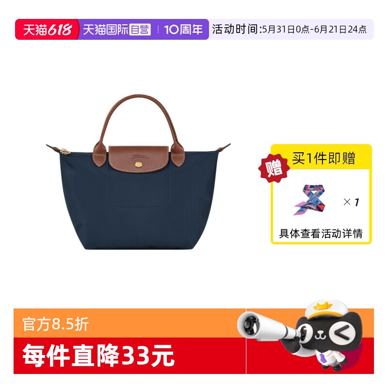 【自营】LONGCHAMP/珑骧折叠短柄小号手拎手提包1621089
