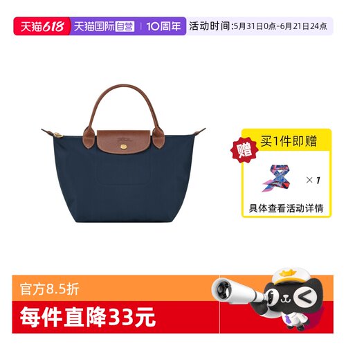 小号女包LONGCHAMP/珑骧短柄