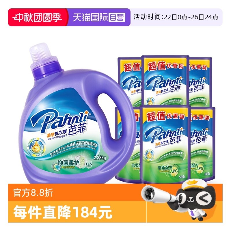 2.88kg�־�ϴ��Һ+500g����ϴ��Һ*6 ����Ӫ���ŷ��־��ྻȥ�۳���������ϴ��ϴƿװ��װ�������װ