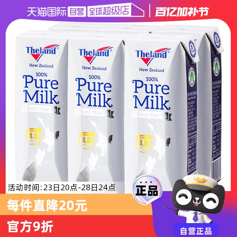 ����Ӫ��������Ŧ����4.0g�����鵰�׳��˶�ͯȫ֬ţ��250ml*6֧