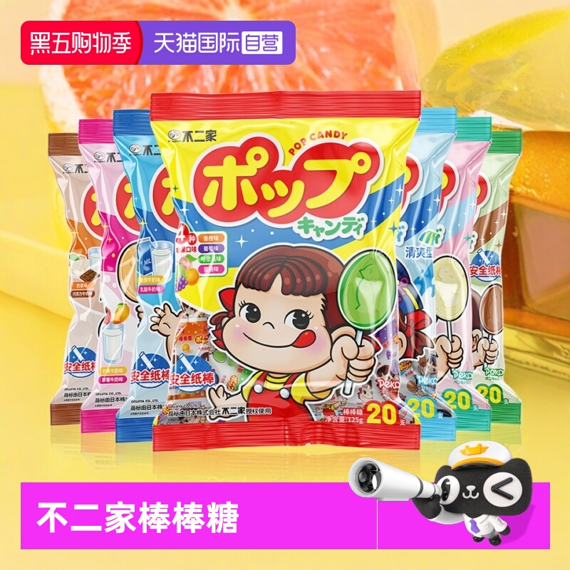 【自营】不二家棒棒糖20支装水果糖硬糖糖果儿童零食奶茶进口抹茶