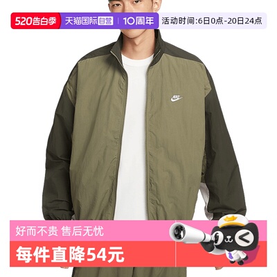 【自营】Nike耐克男休闲拼接透气刺绣立领运动茄克外套HQ6110-222