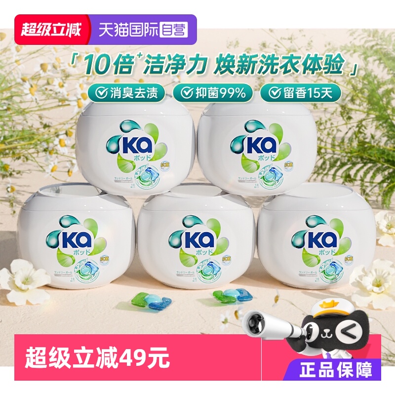 蓝Ka菁华三合一洗衣凝珠80粒装