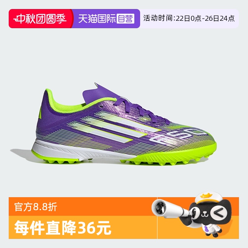 阿迪达斯中大童F50碎钉足球鞋