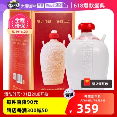 金门高粱酒白坛58度1000ml