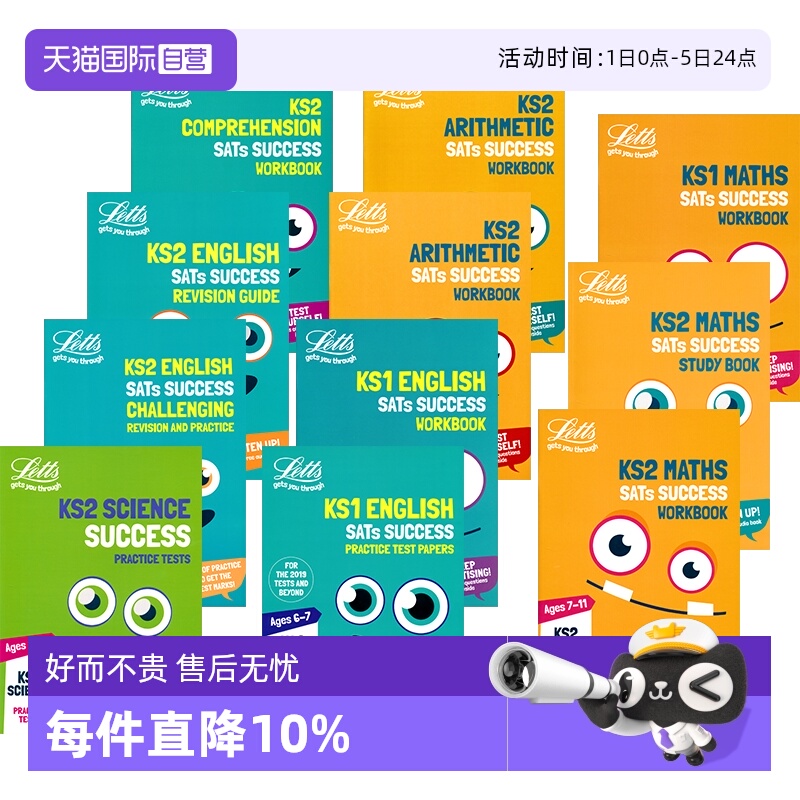 攻克SATs考试系列指导手册