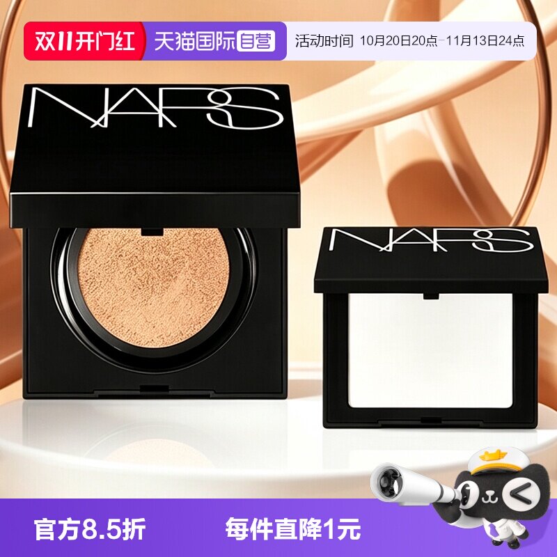 【自营】Nars/娜斯持妆方气垫粉底防晒遮瑕细腻混油持久女生礼物