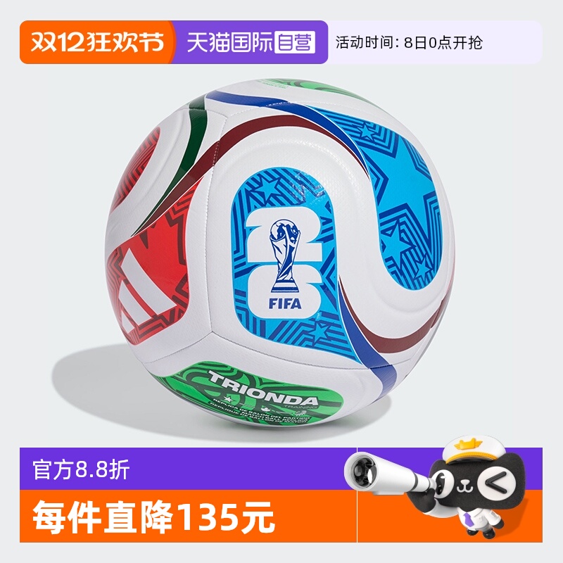 26年FIFA世界杯阿迪达斯足球