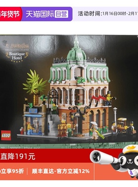 【自营】乐高10297转角精品酒店街景15周年纪念男女拼搭圣诞礼物
