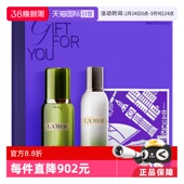 礼盒套装 海蓝之谜精萃乳液125ml精粹水150ml修护紧致 自营