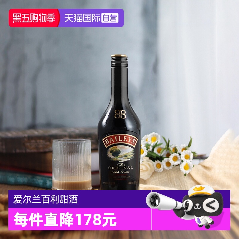 百利甜原味奶油利口酒700ml