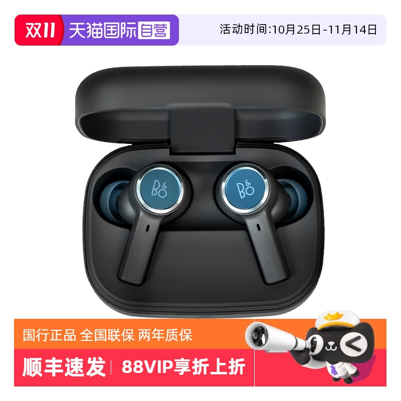 【自营】B&O Beoplay EX真无线主动降噪蓝牙入耳式bo运动耳机耳塞