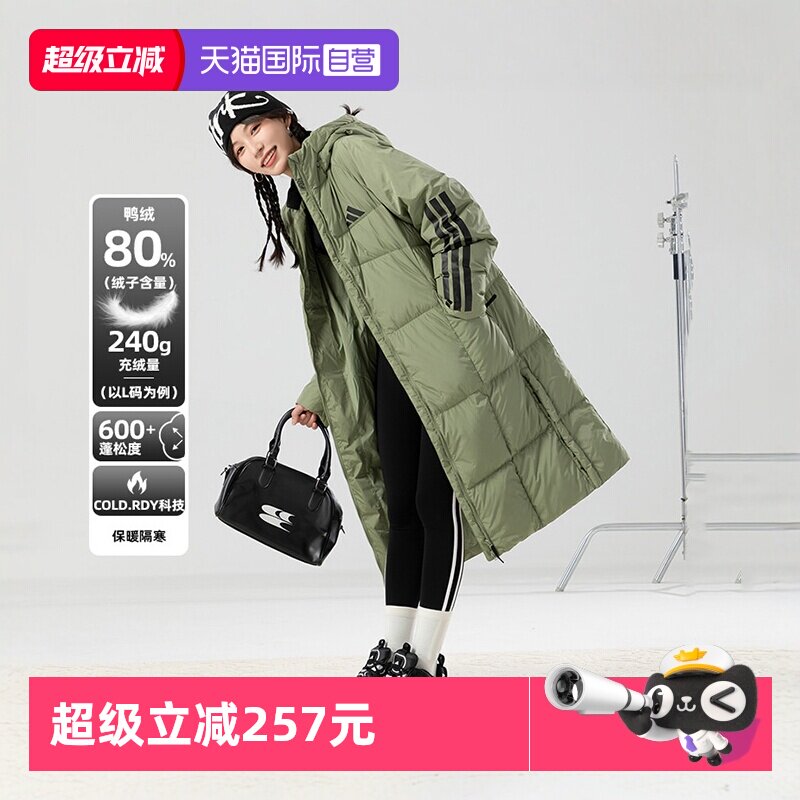 【自营】阿迪达斯长款羽绒服女过膝羽绒外套体育生冬季训练服男