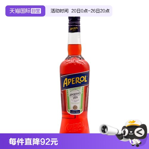 【自营】意大利进口阿佩罗香橙味开胃力娇酒700ml鸡尾酒调酒基酒