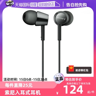 EX155AP MDR 索尼 Sony 耳机有线高音质带麦立体声 入耳式 自营