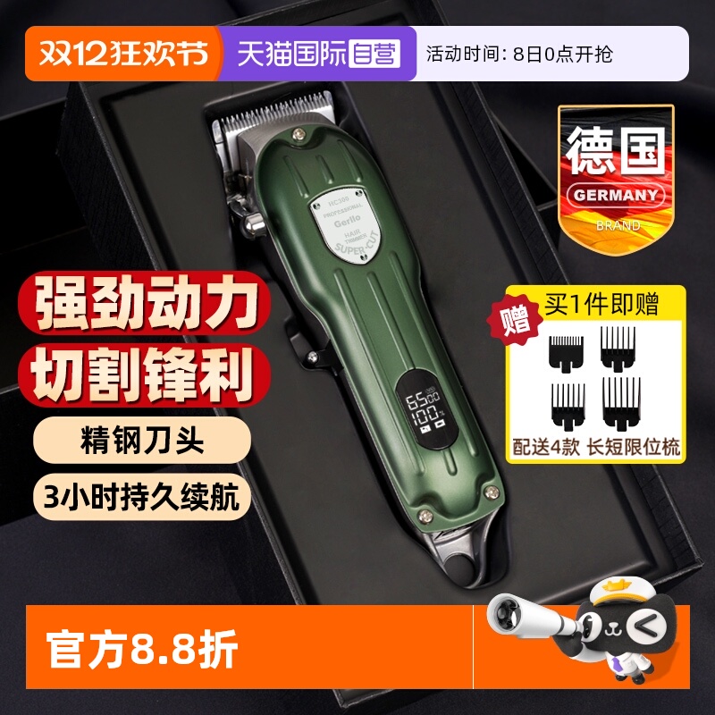 德国理发器电推剪剃头刀