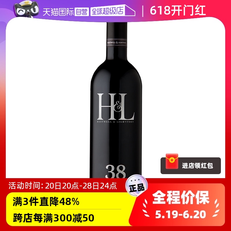 【自营】澳洲ICUVEE赫莱富 38天西拉赤霞珠红葡萄酒750ml进口瓶装 酒类 干红静态葡萄酒 原图主图