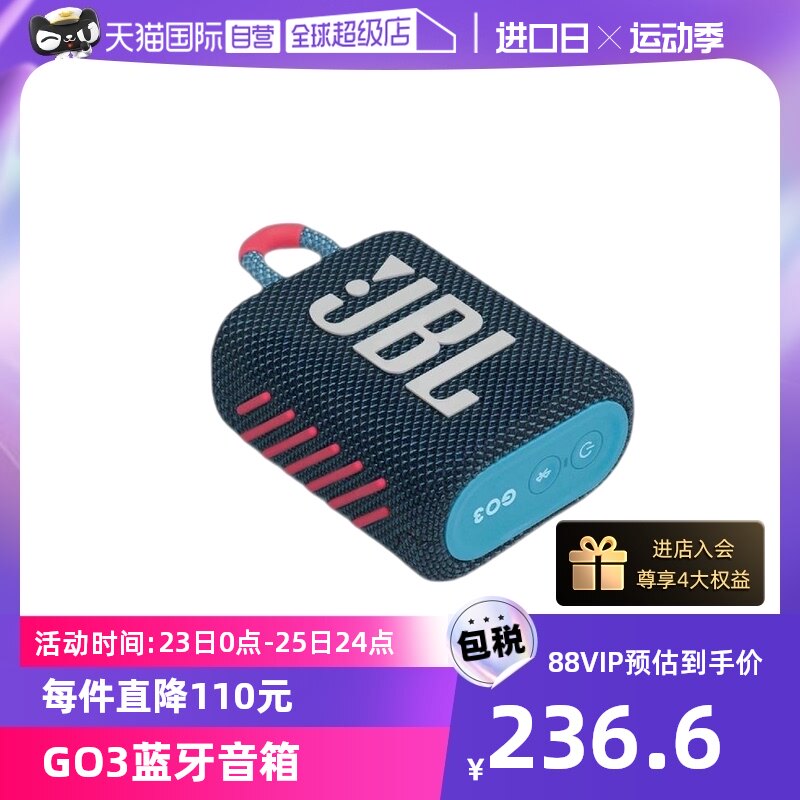 【自营】JBL GO3金砖3代无线蓝牙音箱音响便携式迷你低音炮小音箱怎么样,好用不?
