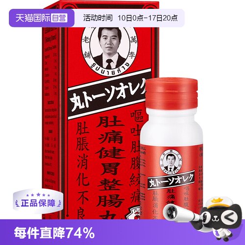 缓解腹痛、腹胀、胀气、腹绞痛，排气