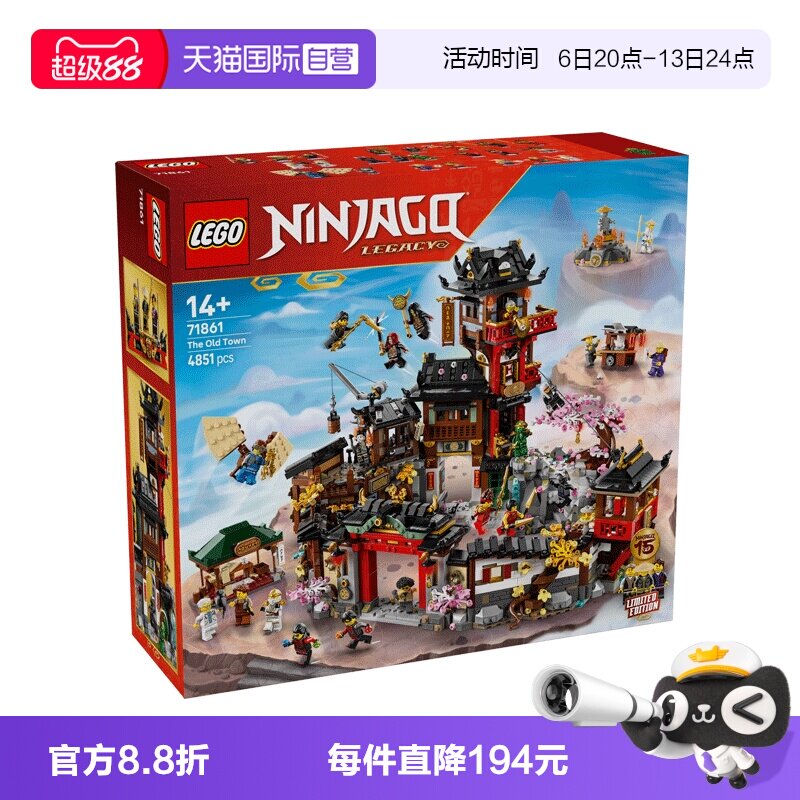 【自营】LEGO乐高幻影忍者71861 15周年纪念款初代忍者村积木玩具图片