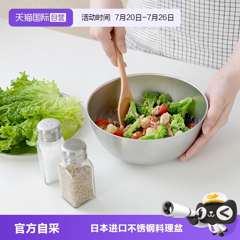 【自营】Arnest日本进口不锈钢打蛋碗洗菜料理盆沥水盆厨房备菜盆