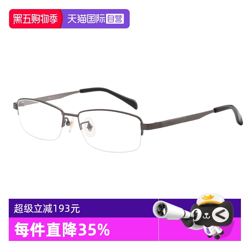 钛材眼镜架Seiko半框男