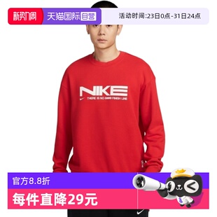 IB5450 卫衣纯棉宽松圆领套头衫 NIKE耐克男薄绒运动衫 657 自营