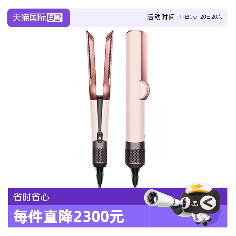 Dyson戴森吹风直发器HT01夹直板