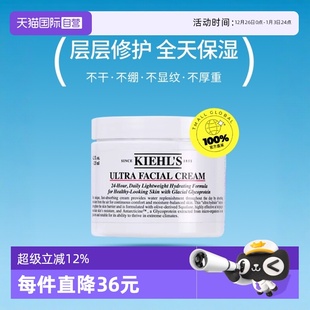自营 面霜125ml保湿 Kiehl＇s s科颜氏高保湿 霜 科颜氏Kiehl