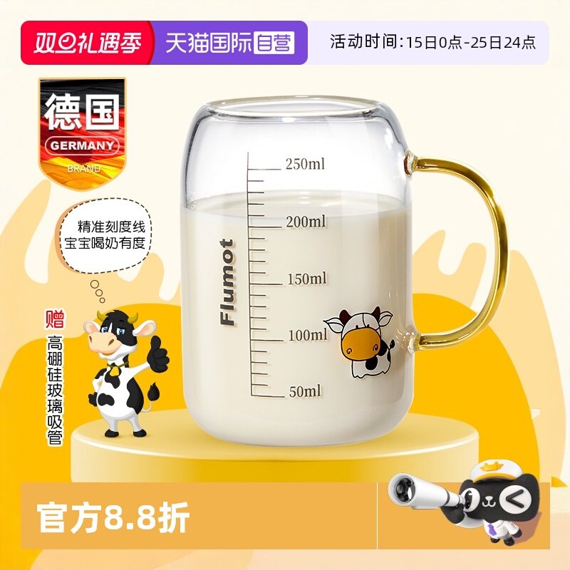 【自营】儿童喝牛奶杯带刻度玻璃3岁以上微波炉可加热奶粉水杯子