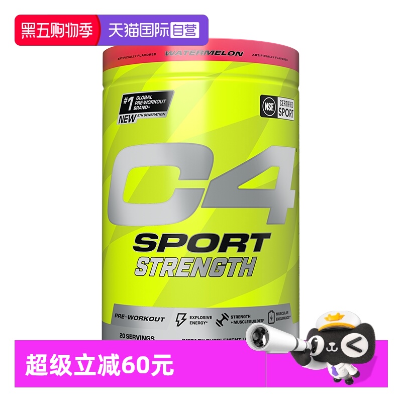 C4运动力量氮泵20份多规格可选