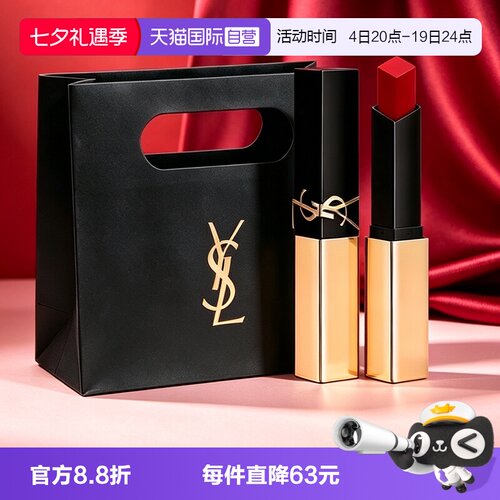 【自营】YSL/圣罗兰小金条口红 1936/1988裸色哑光唇膏礼物女生