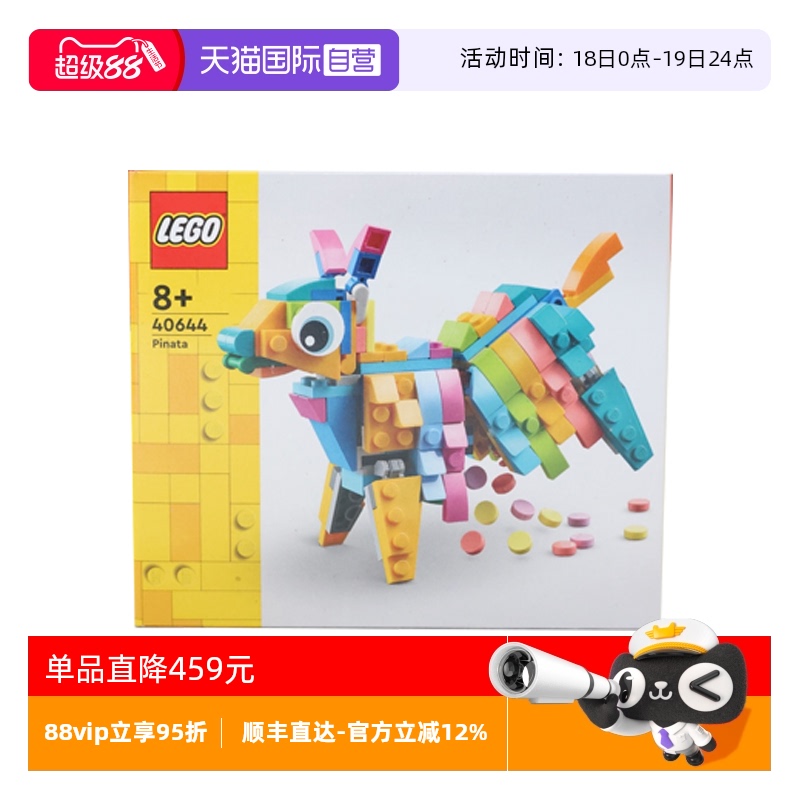 【自营】乐高创意百变系列40644皮纳塔动物拼插积木儿童玩具礼物