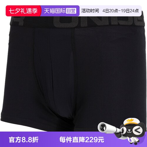 安德玛运动内裤男子平角裤