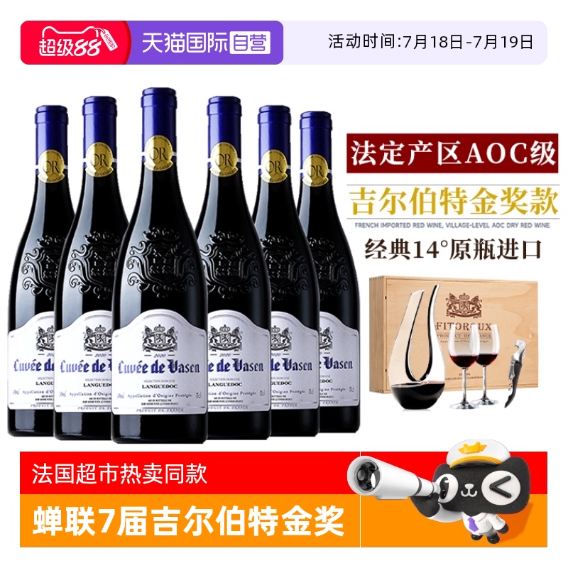 法国进口红酒干红葡萄酒礼盒装