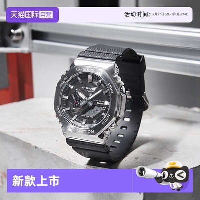 【自营】卡西欧CASIOG-SHOCK八王子金属表壳运动防水男表GBM-2100