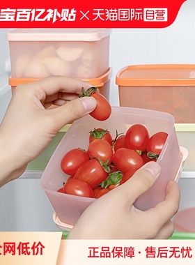 【自营】特百惠家用保鲜盒套装小巧便携零食密封收纳盒塑料储物罐