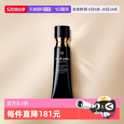 肌肤之钥CPB光缎粉霜21ml