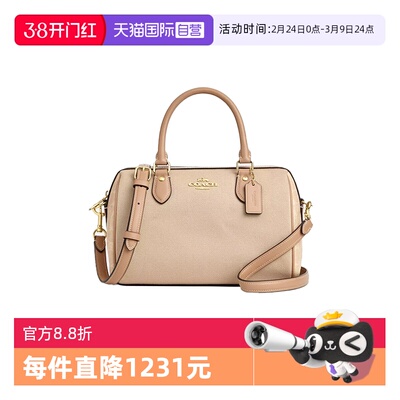 【自营】COACH/蔻驰女士ROWAN波士顿手提单肩包手提包CAK58奶茶色
