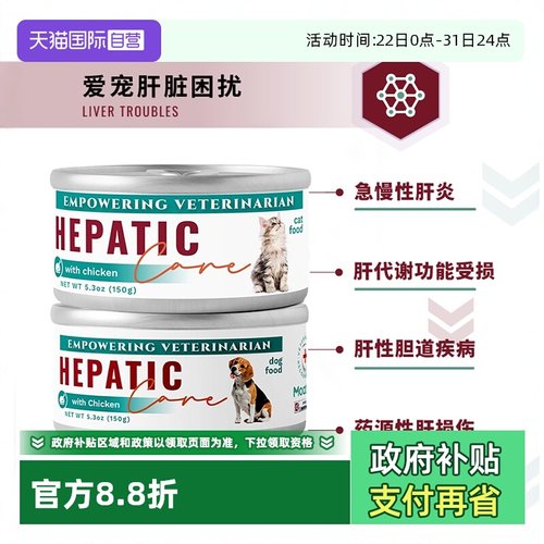 MOATPET犬猫罐头调理肝脏